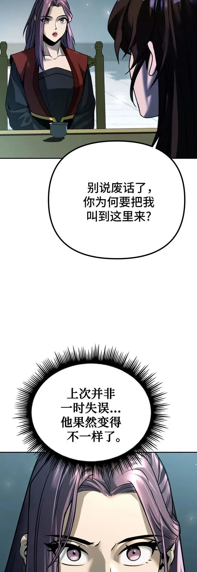 第54话75