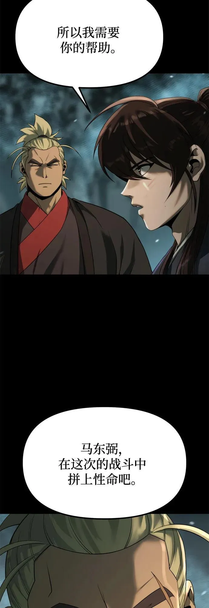 第86话71