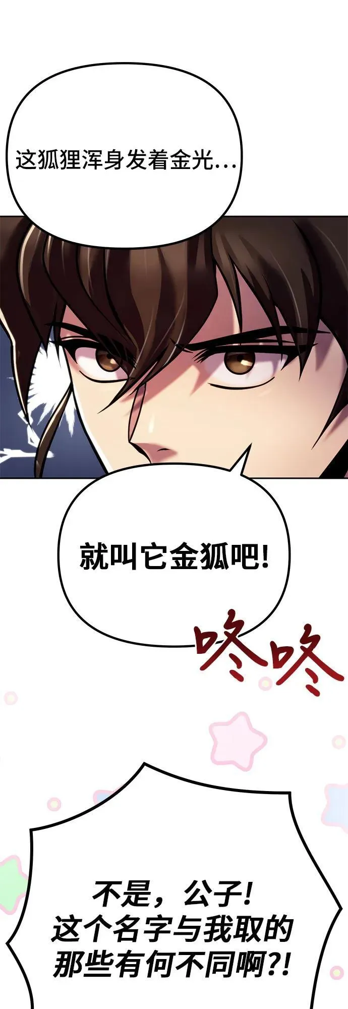 第26话33