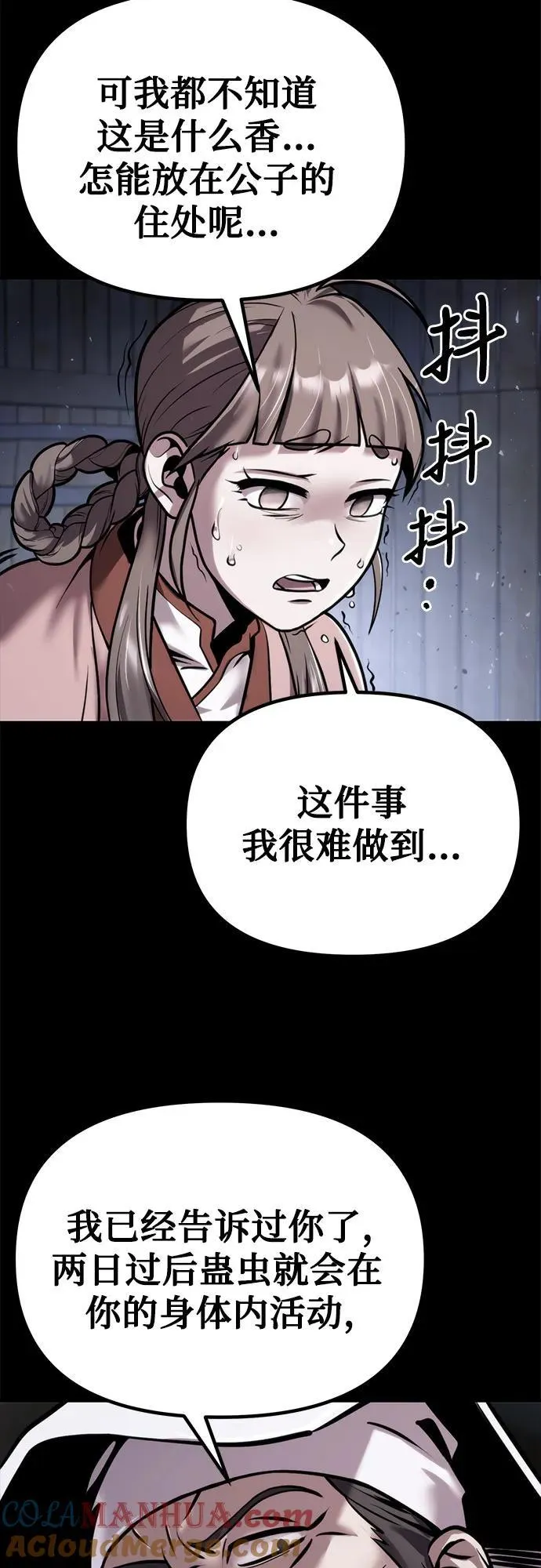 第29话72