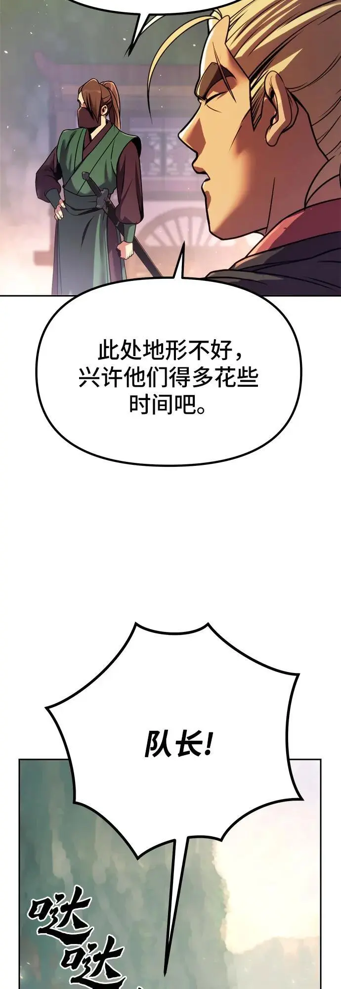 第37话83