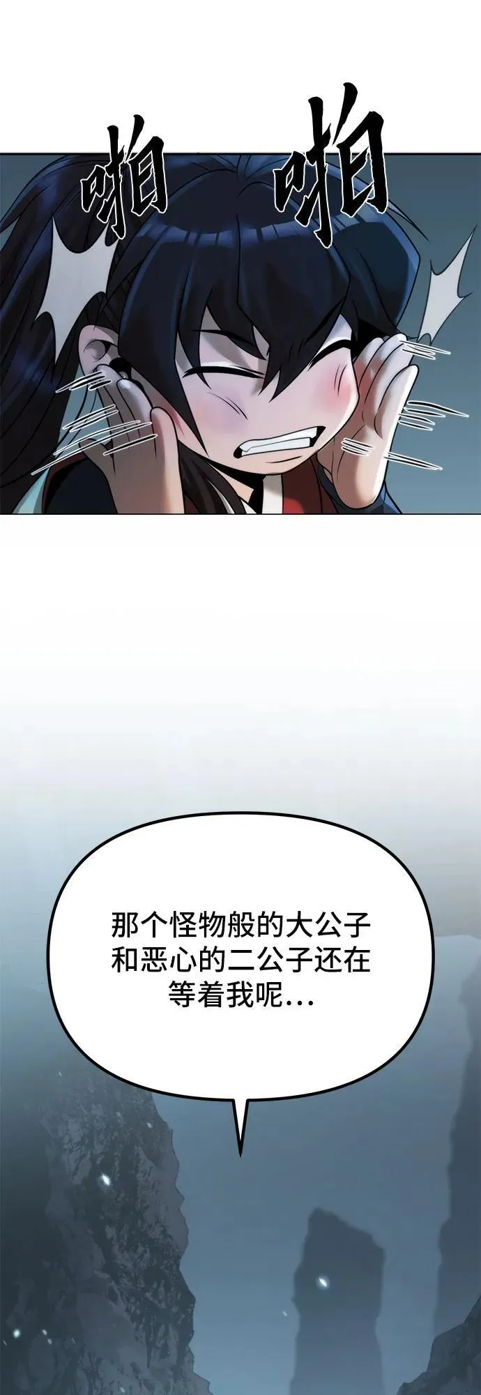 第89话95