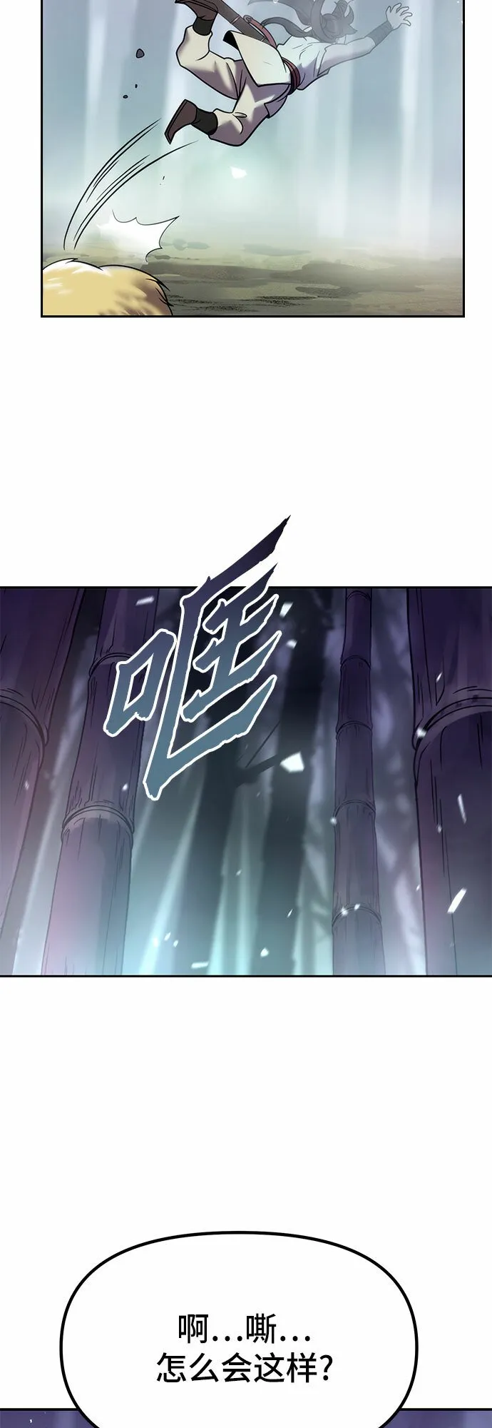 第16话88