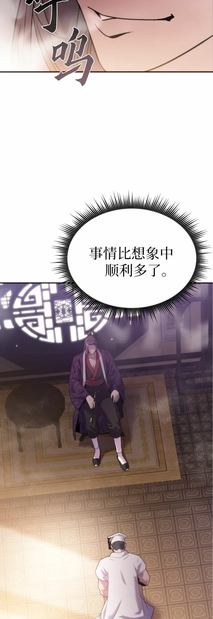 第3话8