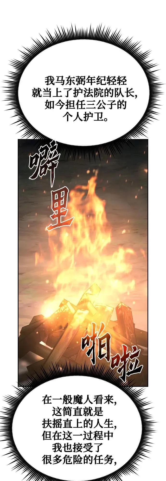第63话2