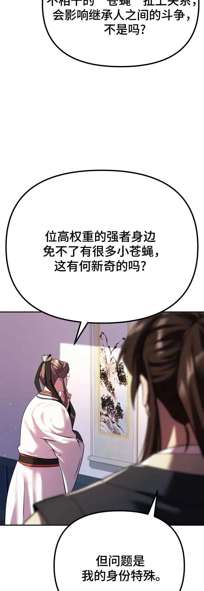 第52话74