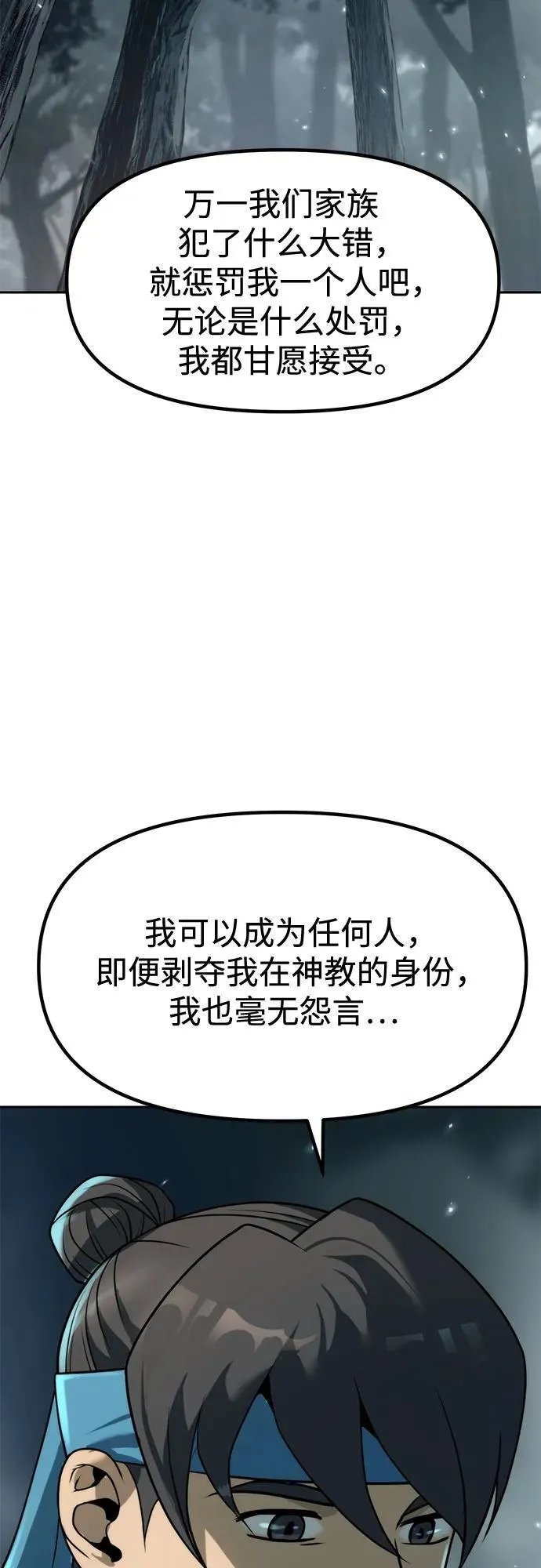 第112话41