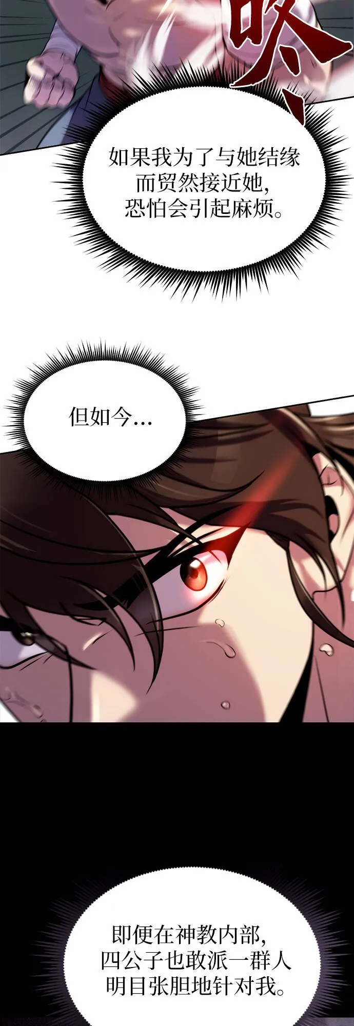 第23话21