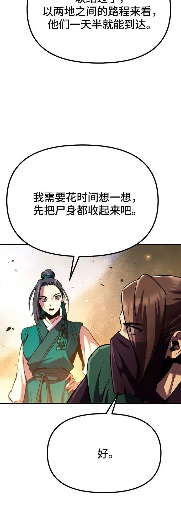 第38话37