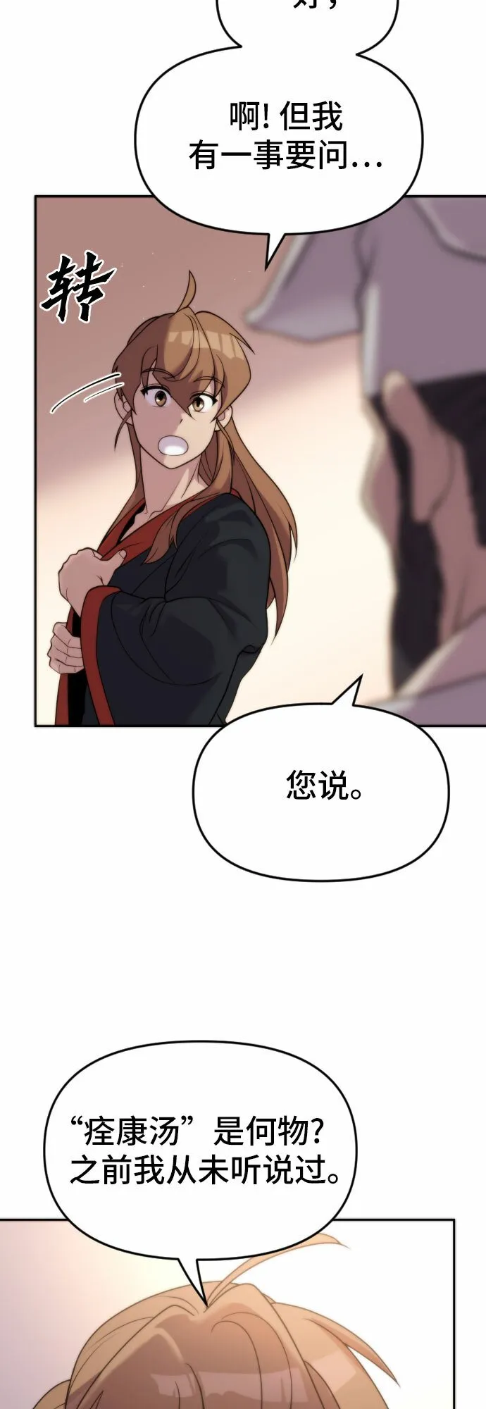 第6话72