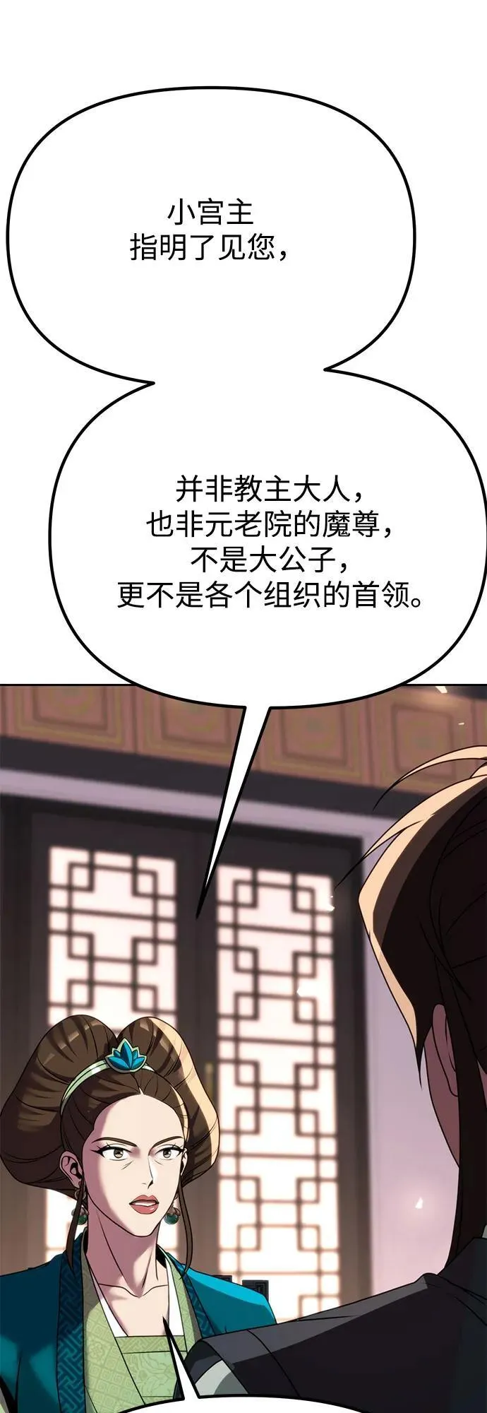 第73话110
