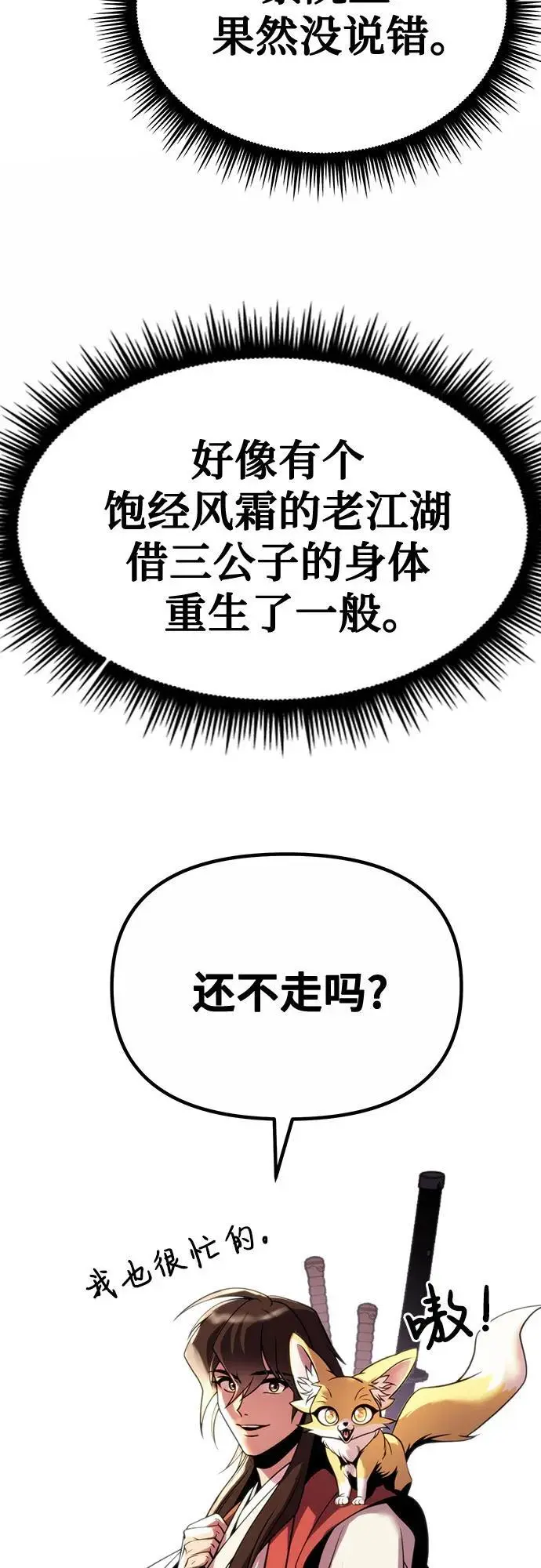 第44话91