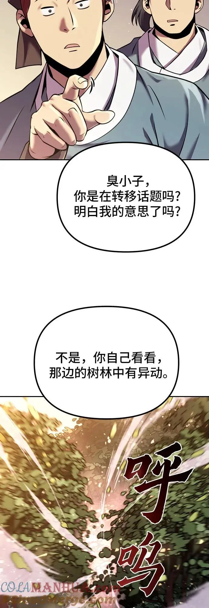 第39话9