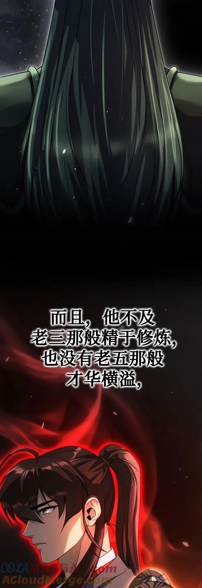 第79话9