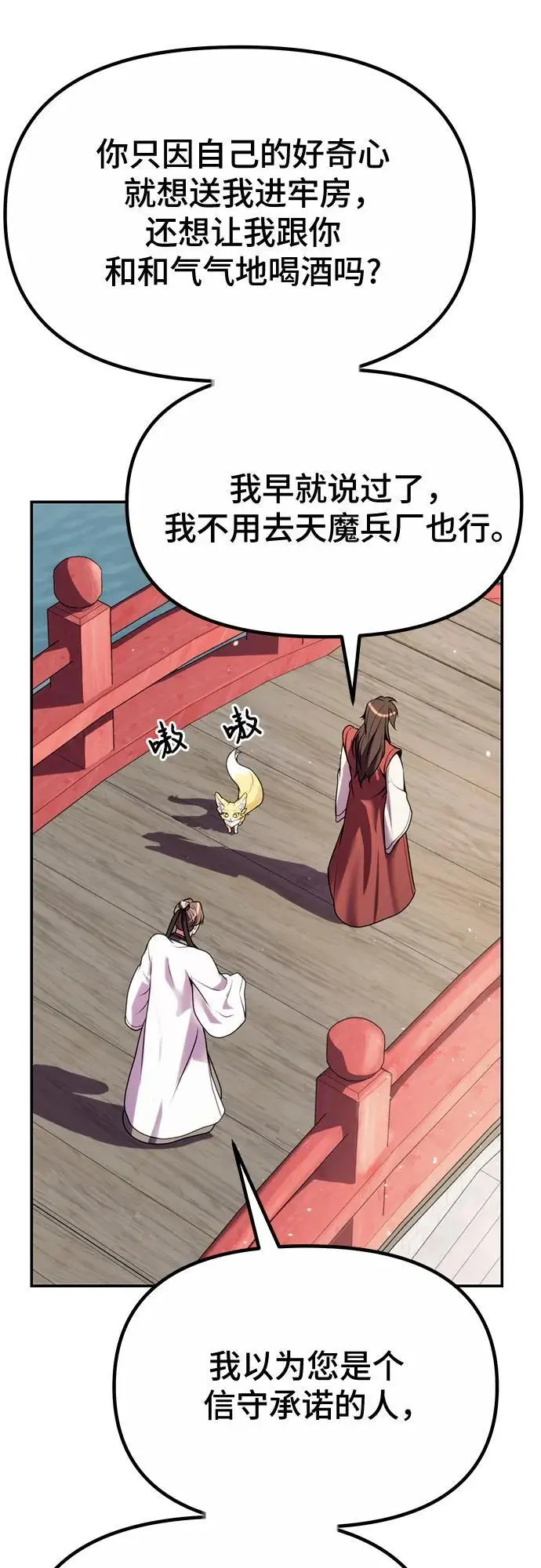 第44话79
