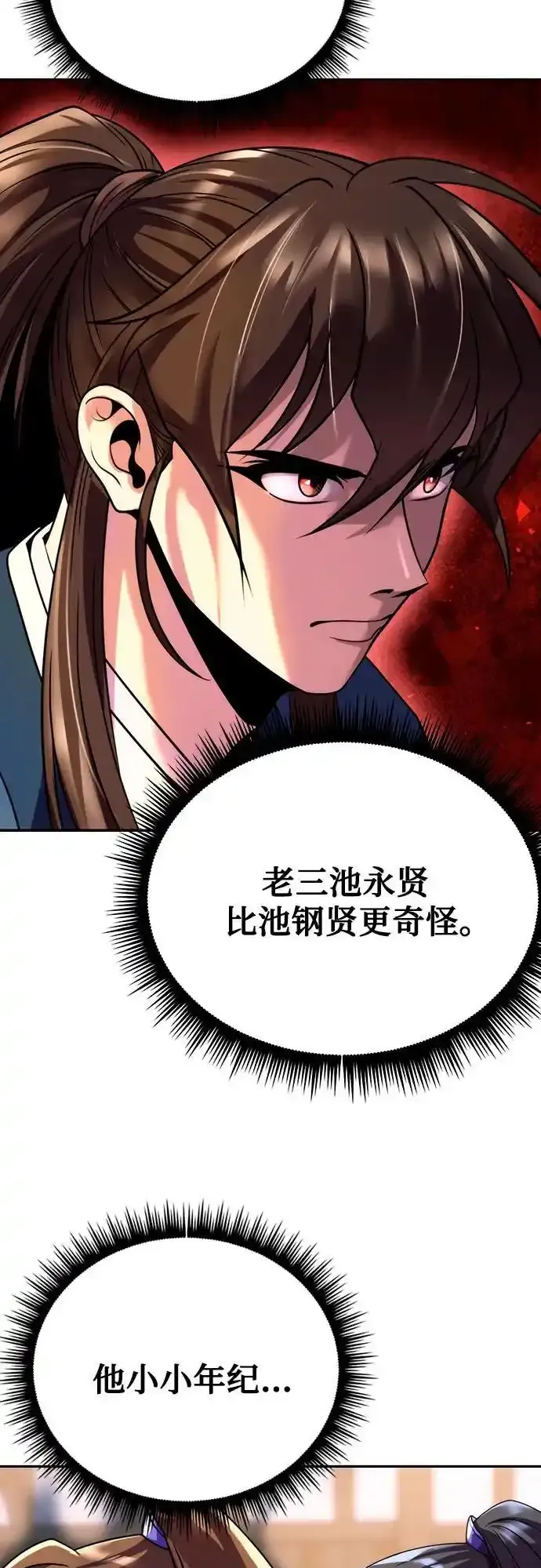 第48话59