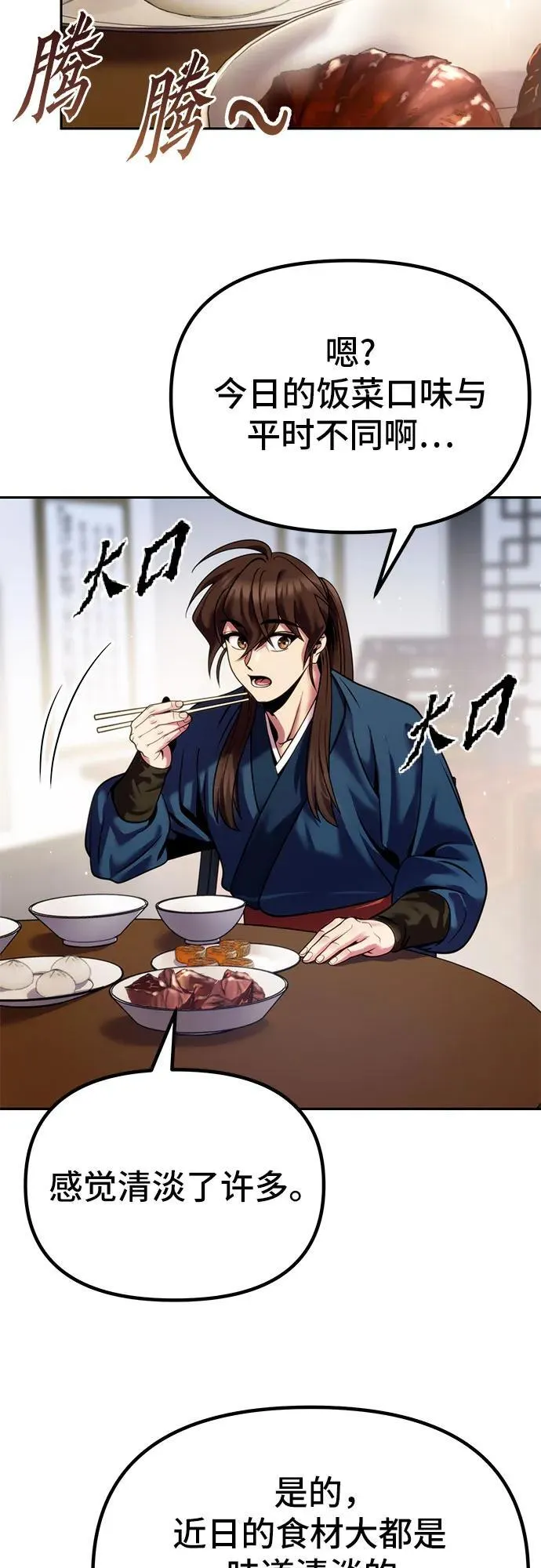 第26话23