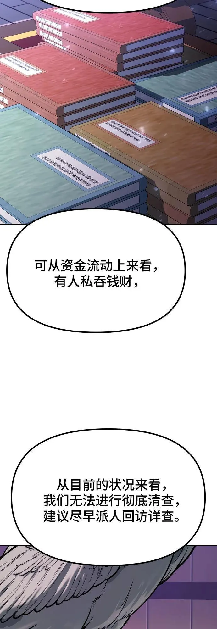 第57话67