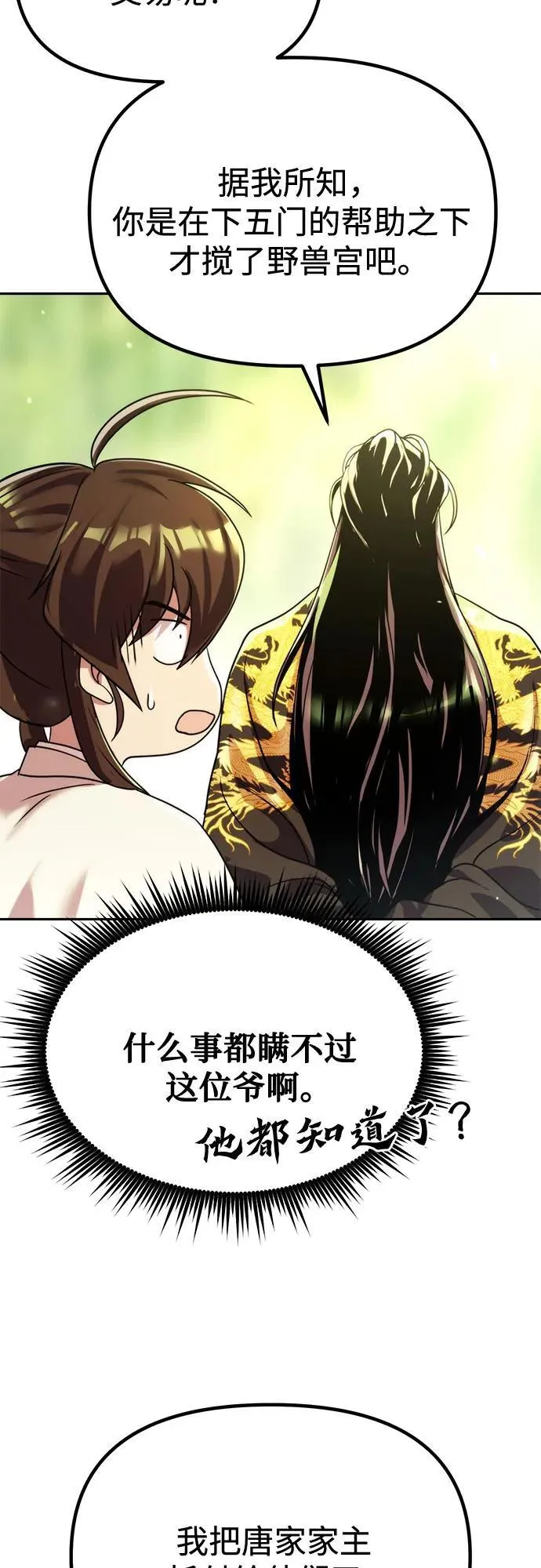 第91话58