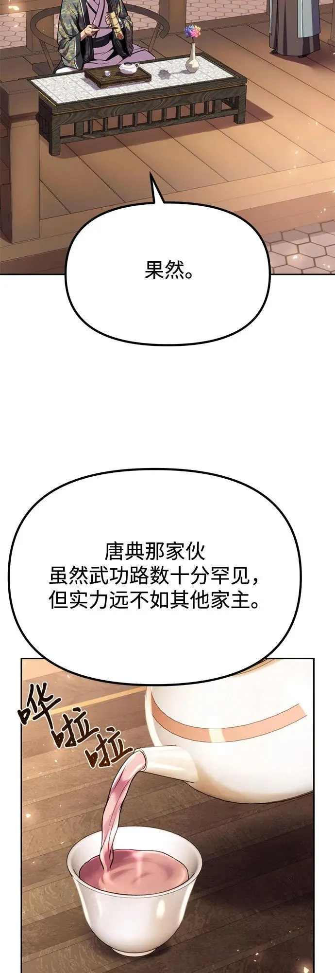 第88话14