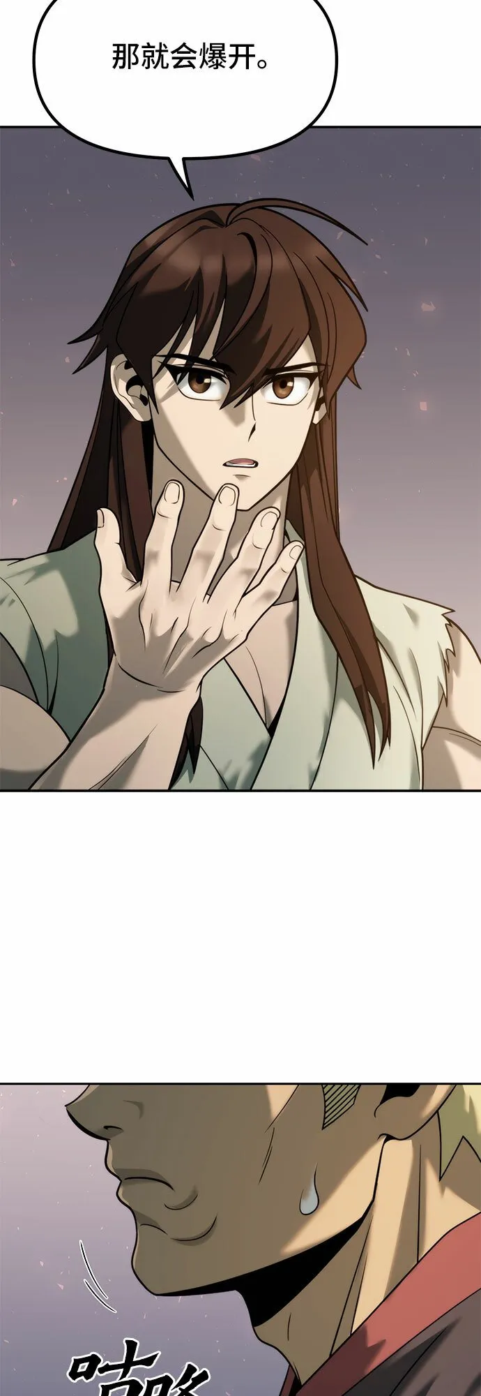第14话54