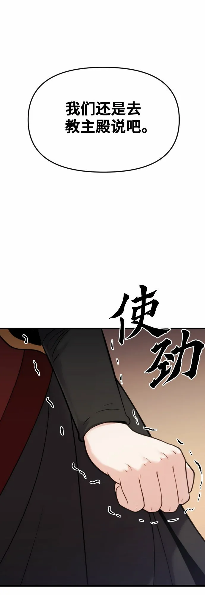第5话78