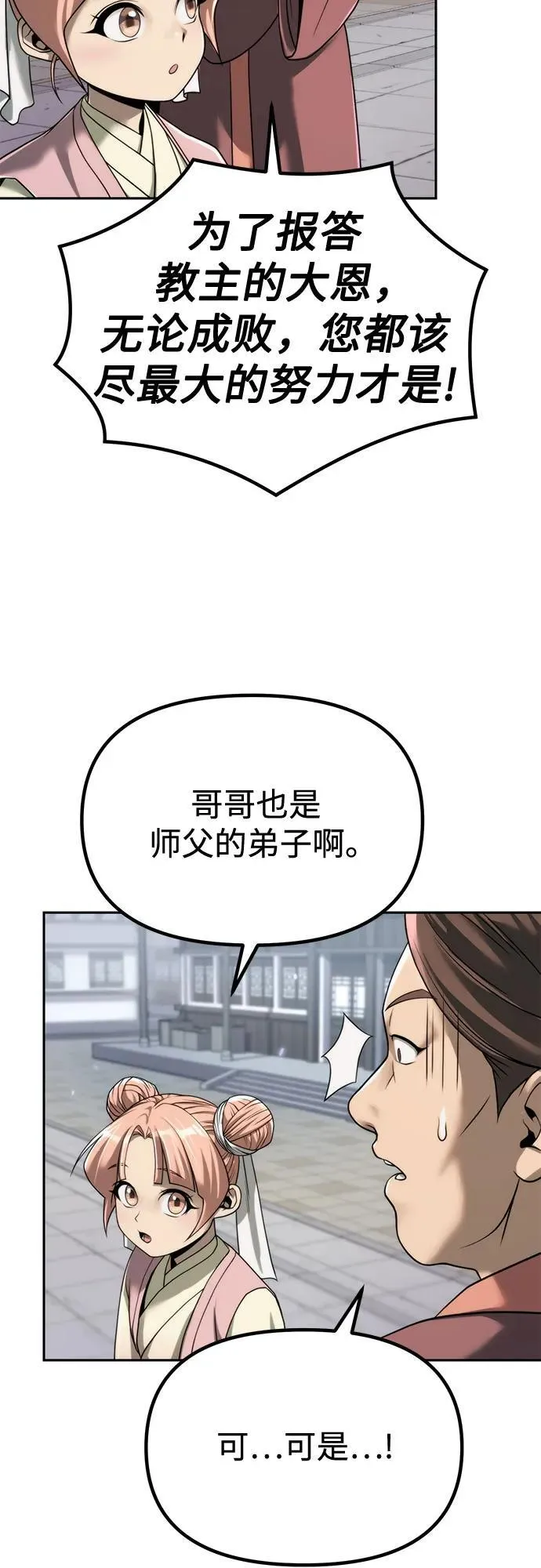 第94话56