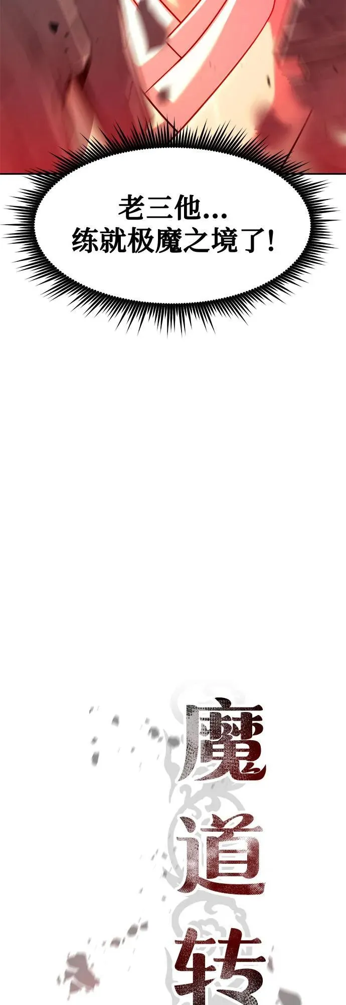 第78话40