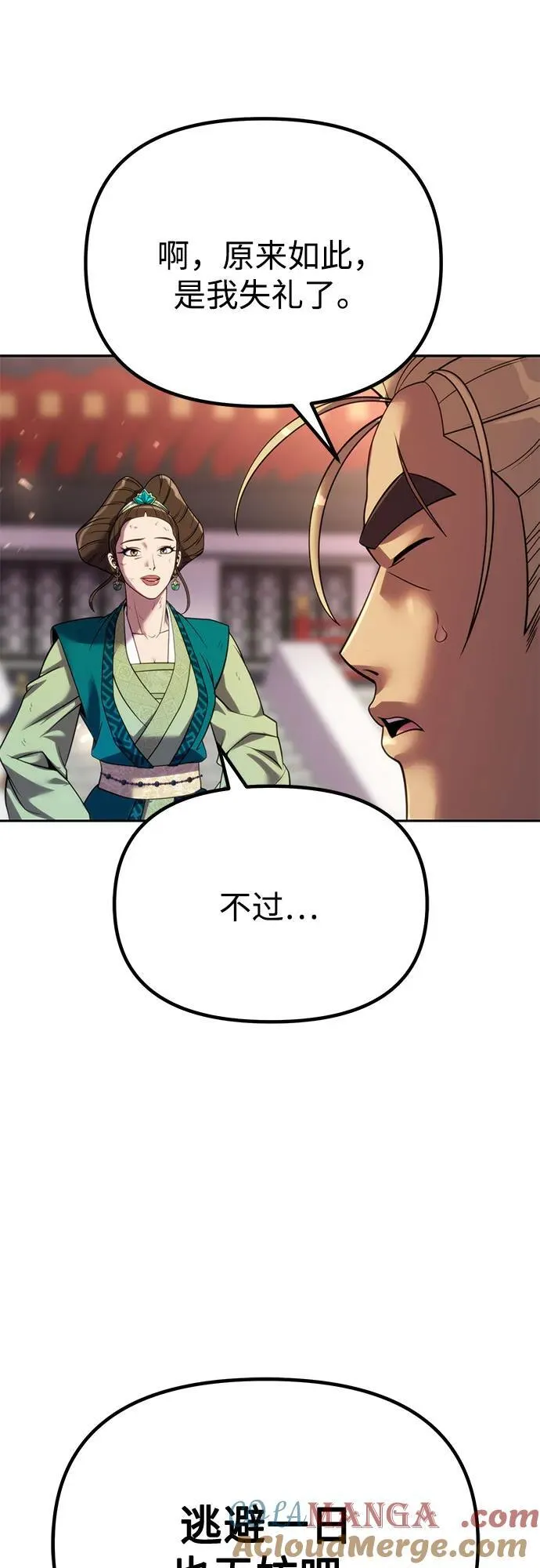 第74话40