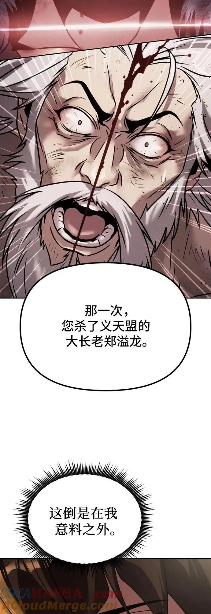 第89话57