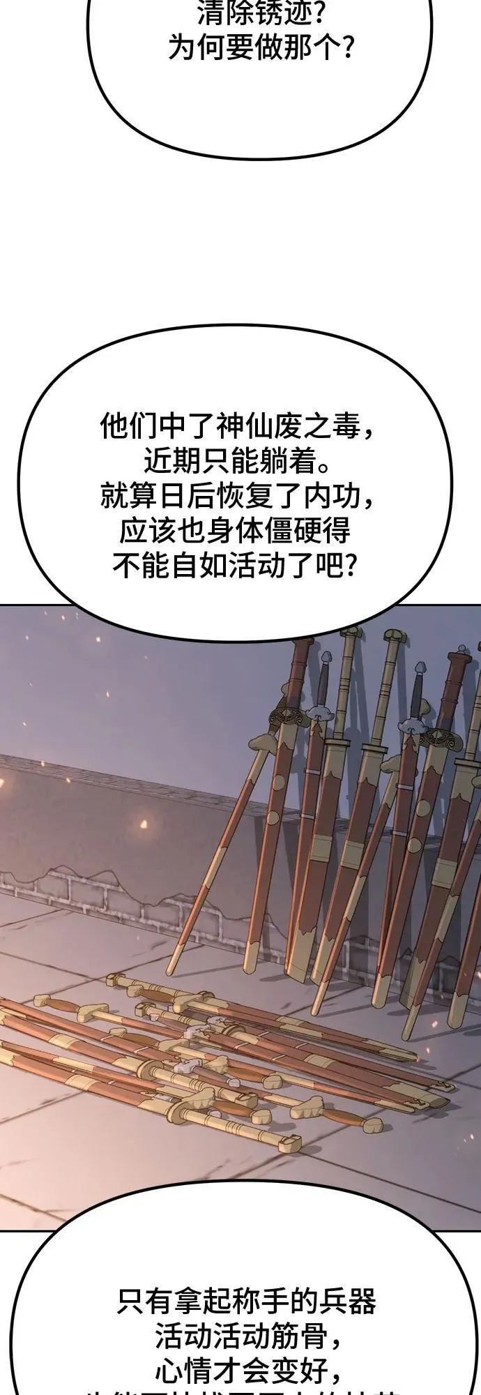 第70话61
