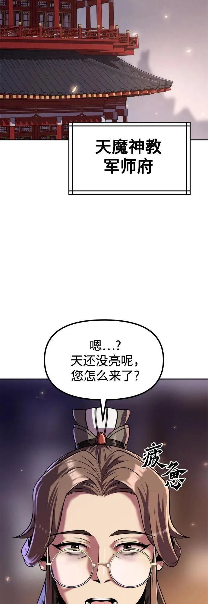第112话68