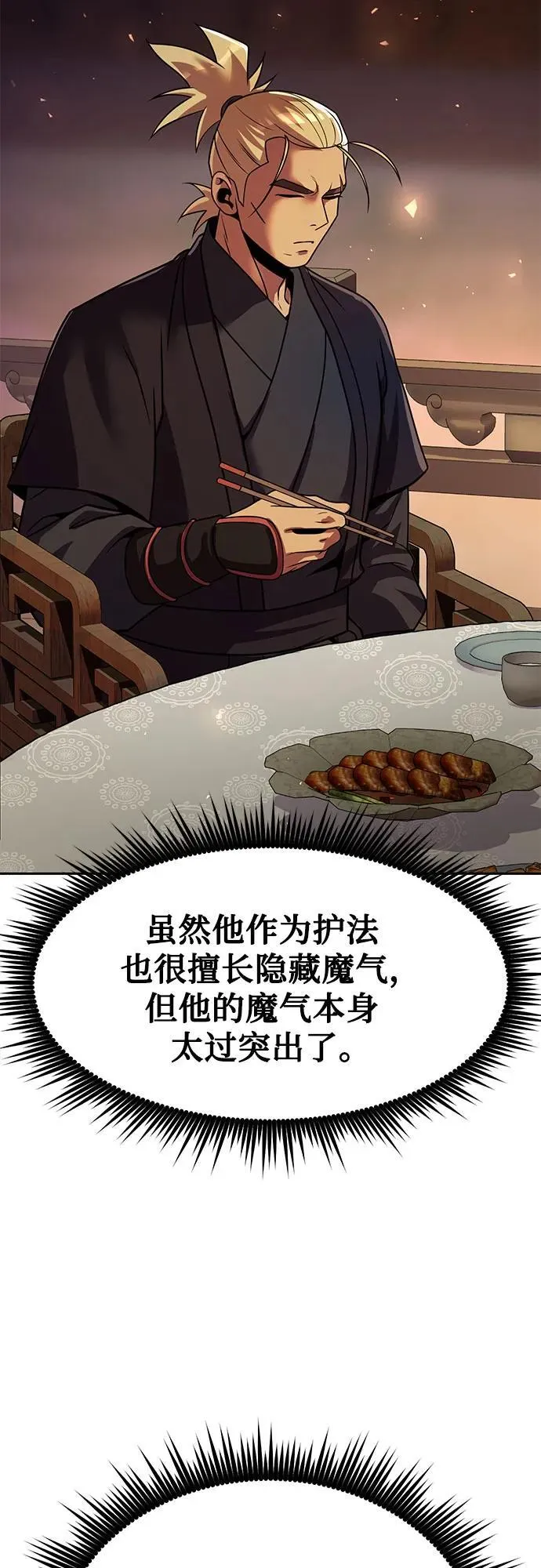 第116话32