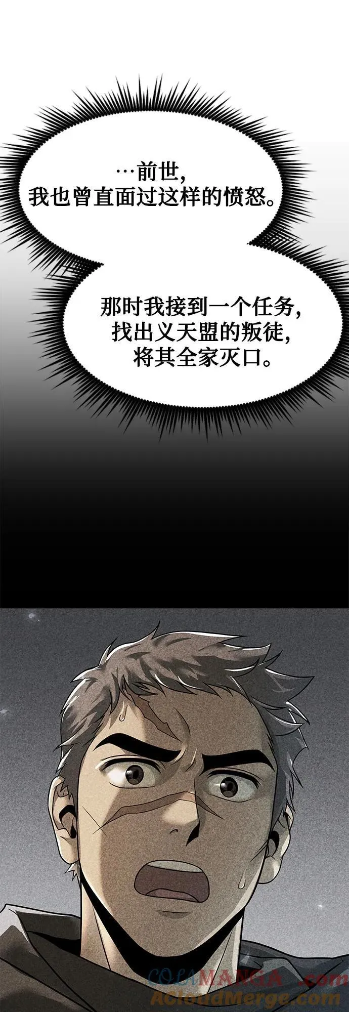 第106话72