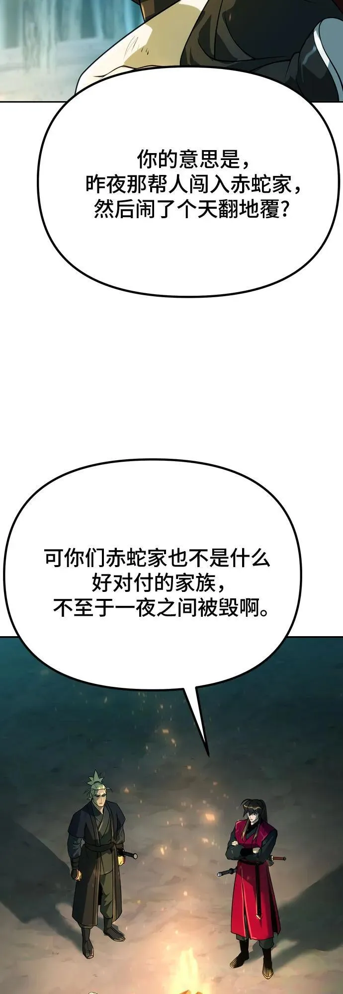第63话78