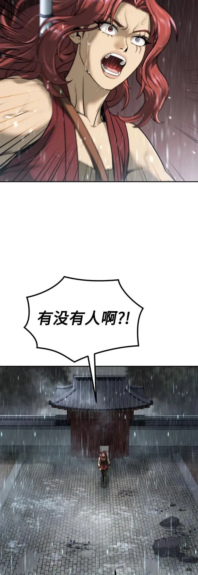 第97话2