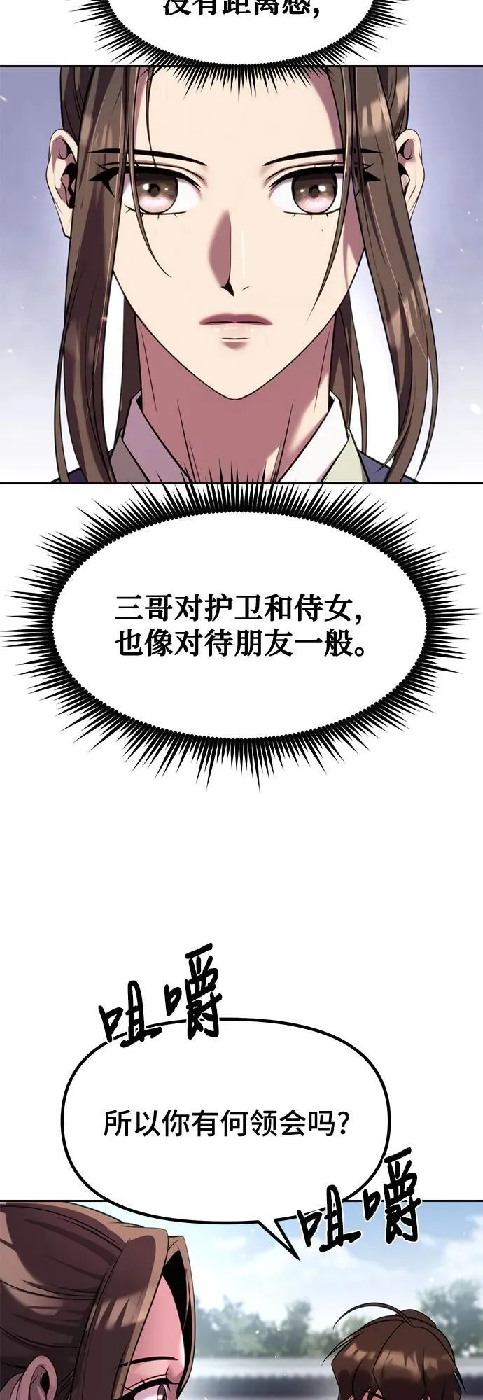 第77话16