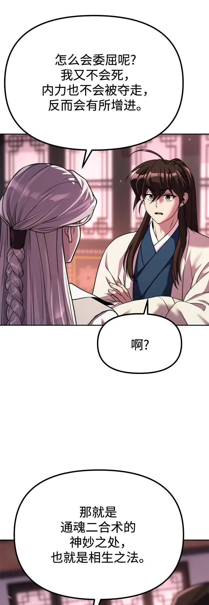 第93话30