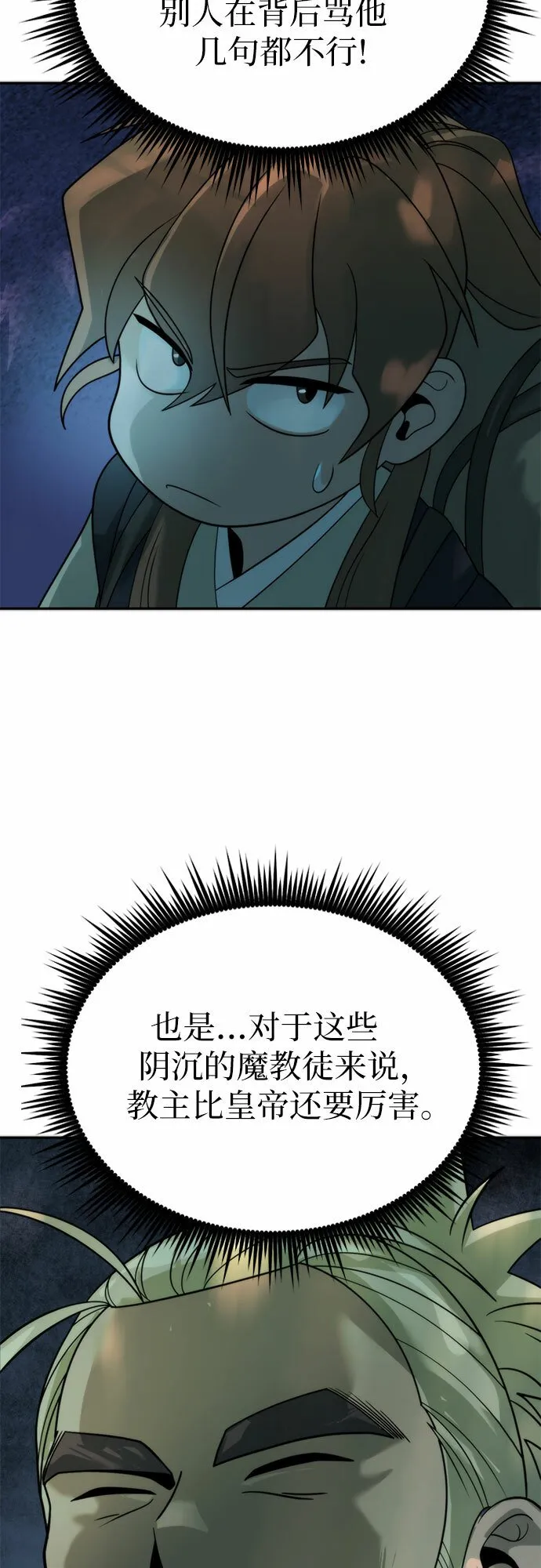 第9话11