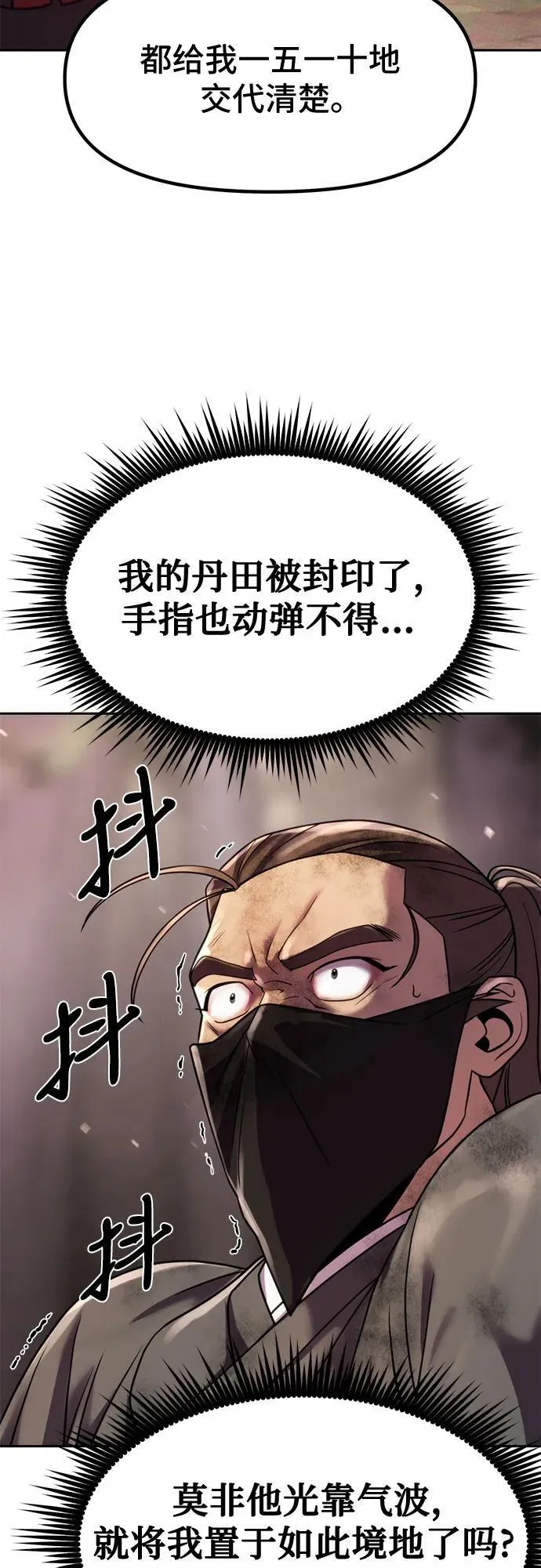 第77话53