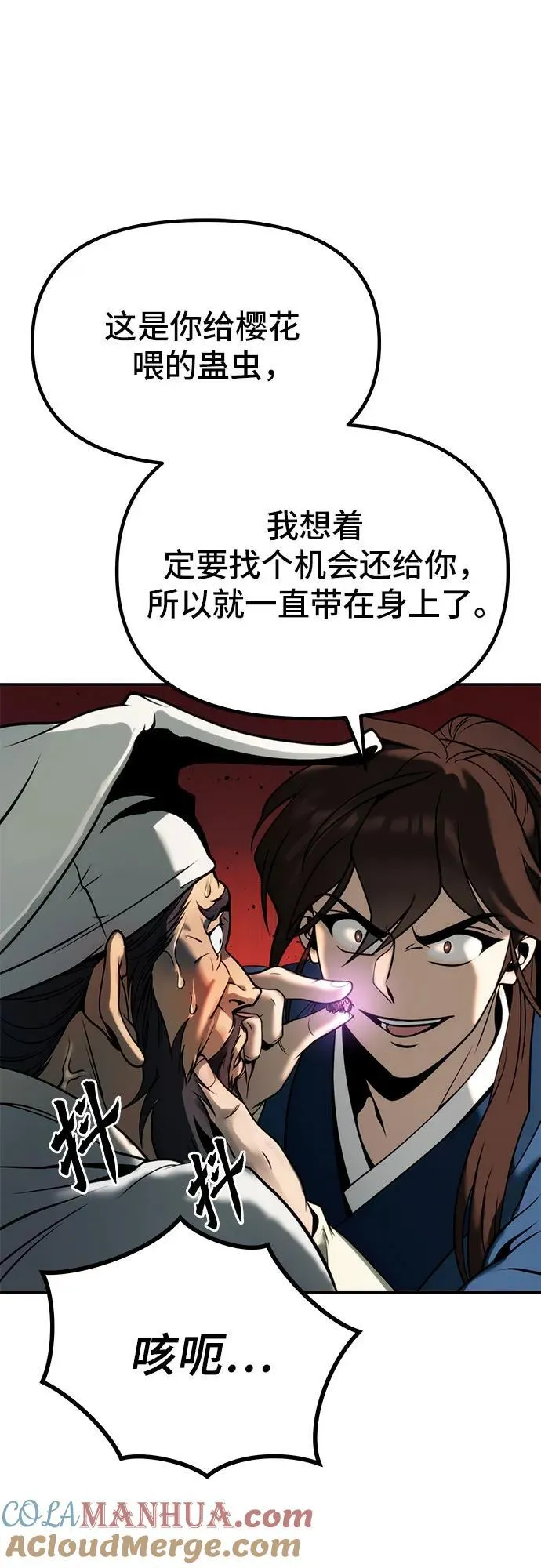 第32话6