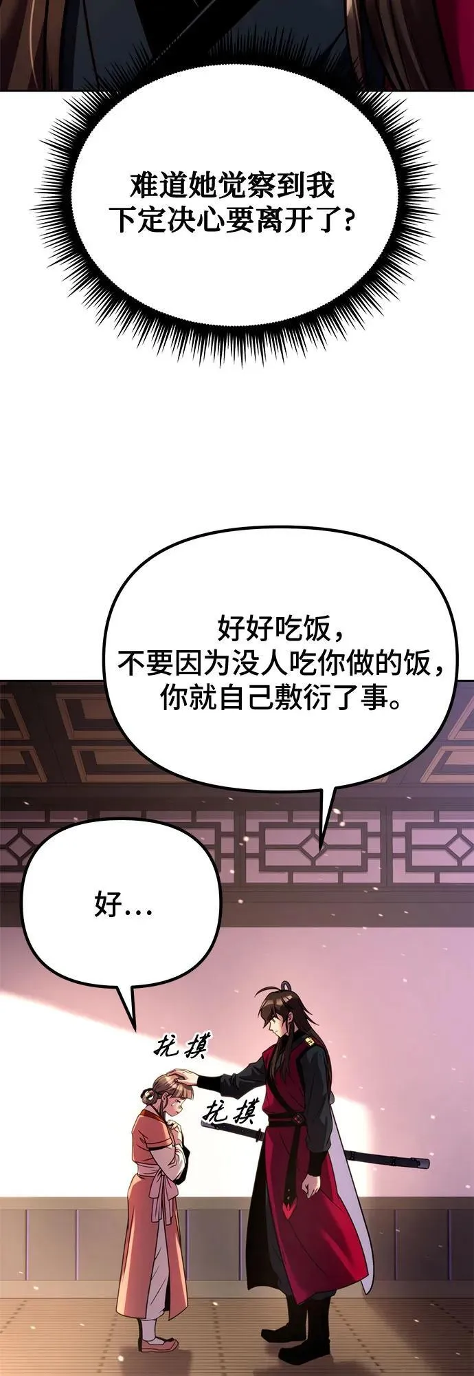第53话43