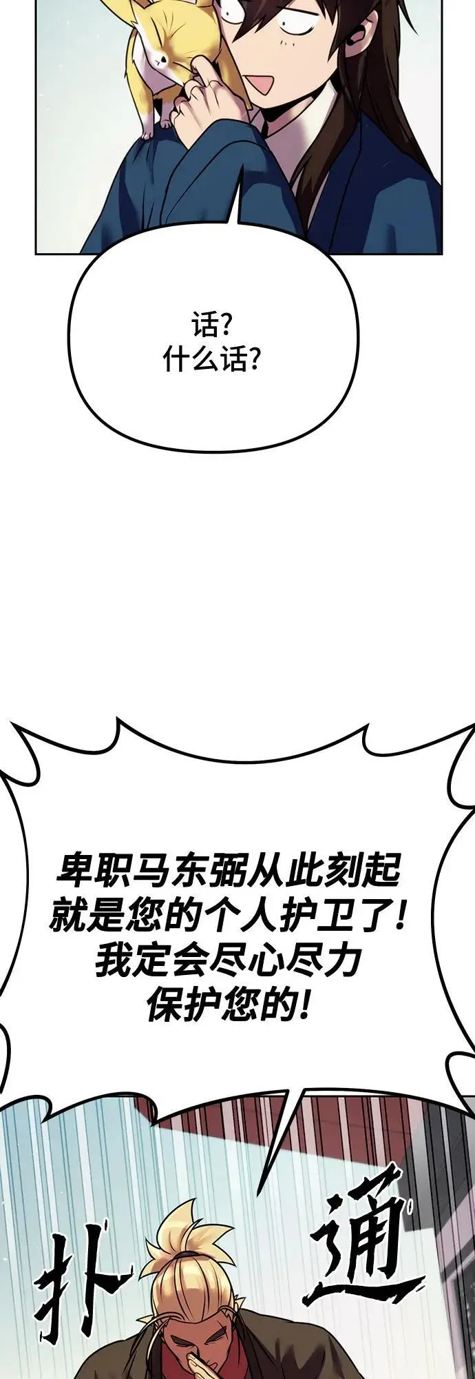 第43话67