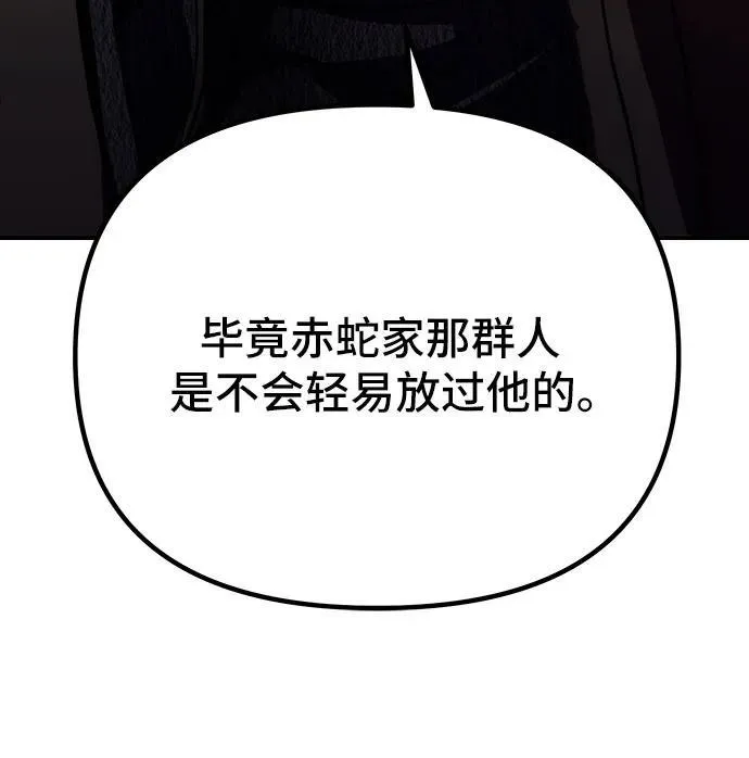 第54话29