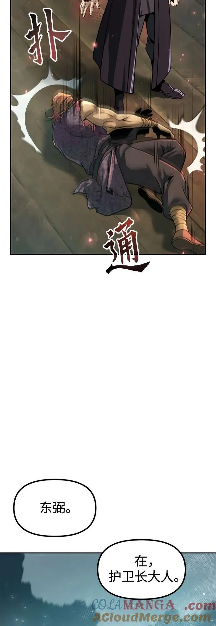 第120话51