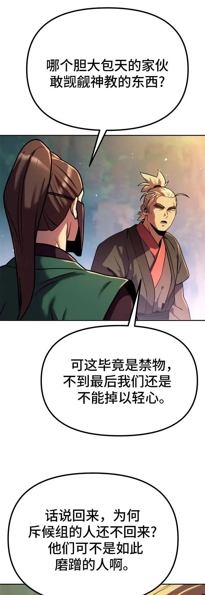 第37话82