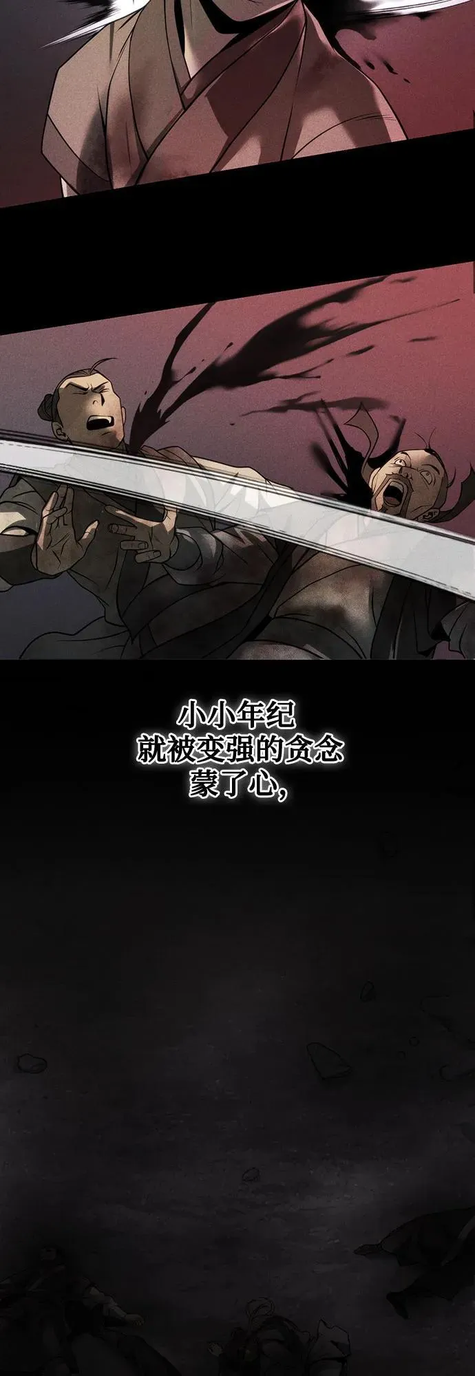 第104话77