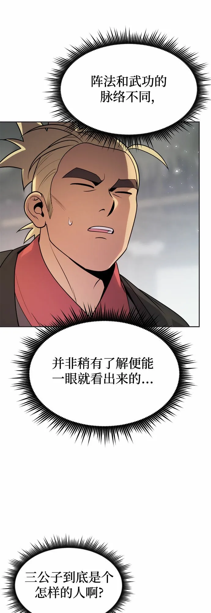 第12话60