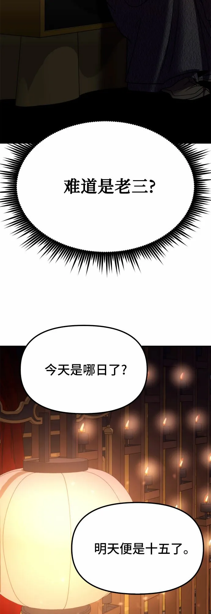 第16话47