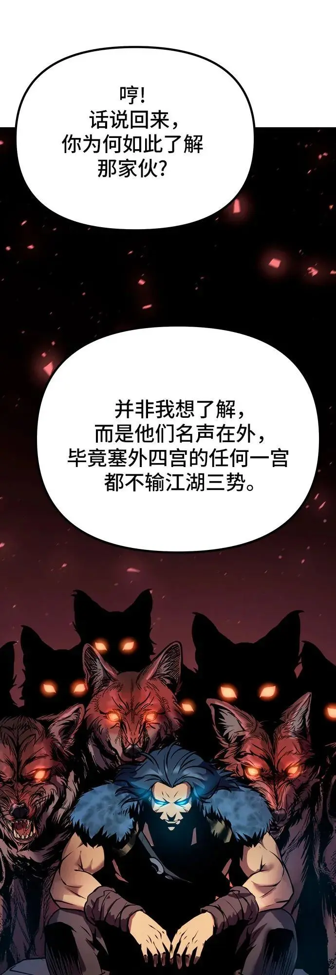 第38话74